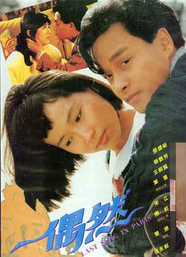 野猪奇缘 电视剧海报